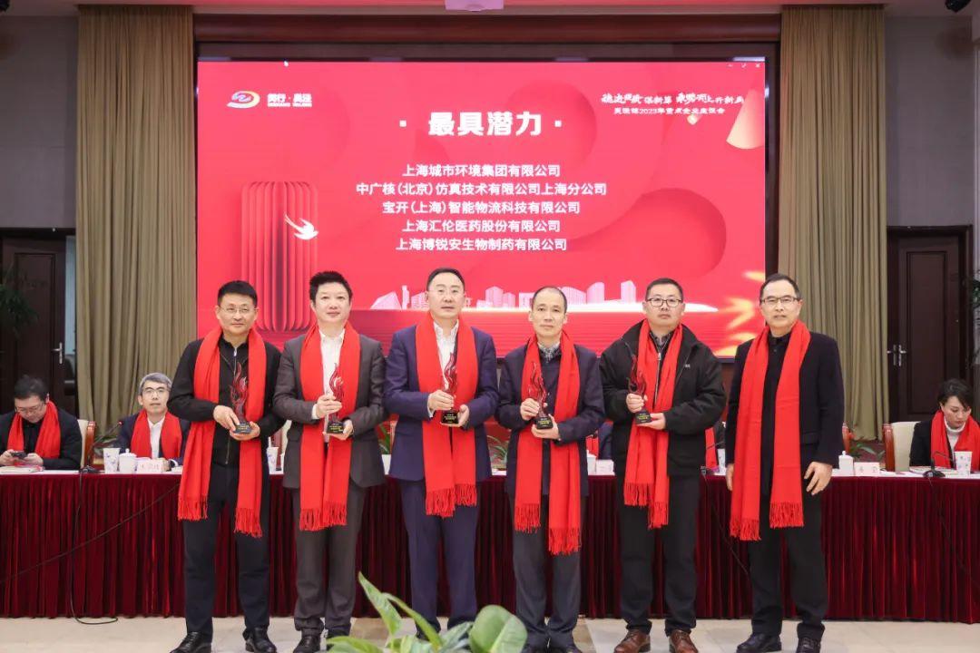 喜訊 | 寶開榮獲閔行區(qū)吳涇鎮(zhèn)“2022年度最具潛力獎”！