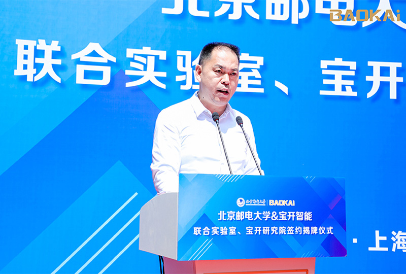 新聞 | 熱烈慶?！氨本┼]電大學(xué)&寶開智能”聯(lián)合實(shí)驗(yàn)室、寶開研究院正式成立！