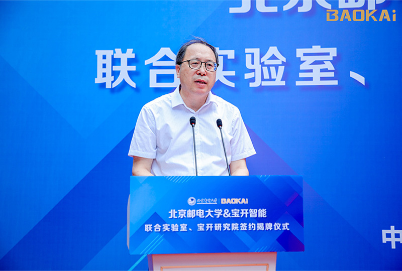 新聞 | 熱烈慶祝“北京郵電大學(xué)&寶開智能”聯(lián)合實(shí)驗(yàn)室、寶開研究院正式成立！