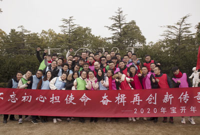 不忘初心擔(dān)使命，奮楫再創(chuàng)新傳奇 | 寶開年度盛典系列活動(dòng)圓滿收官
