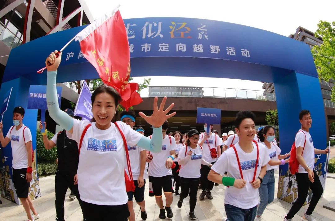 “繁花似涇”城市定向越野活動 | 金領(lǐng)谷戰(zhàn)隊奪冠，寶開后浪獻(xiàn)力添彩