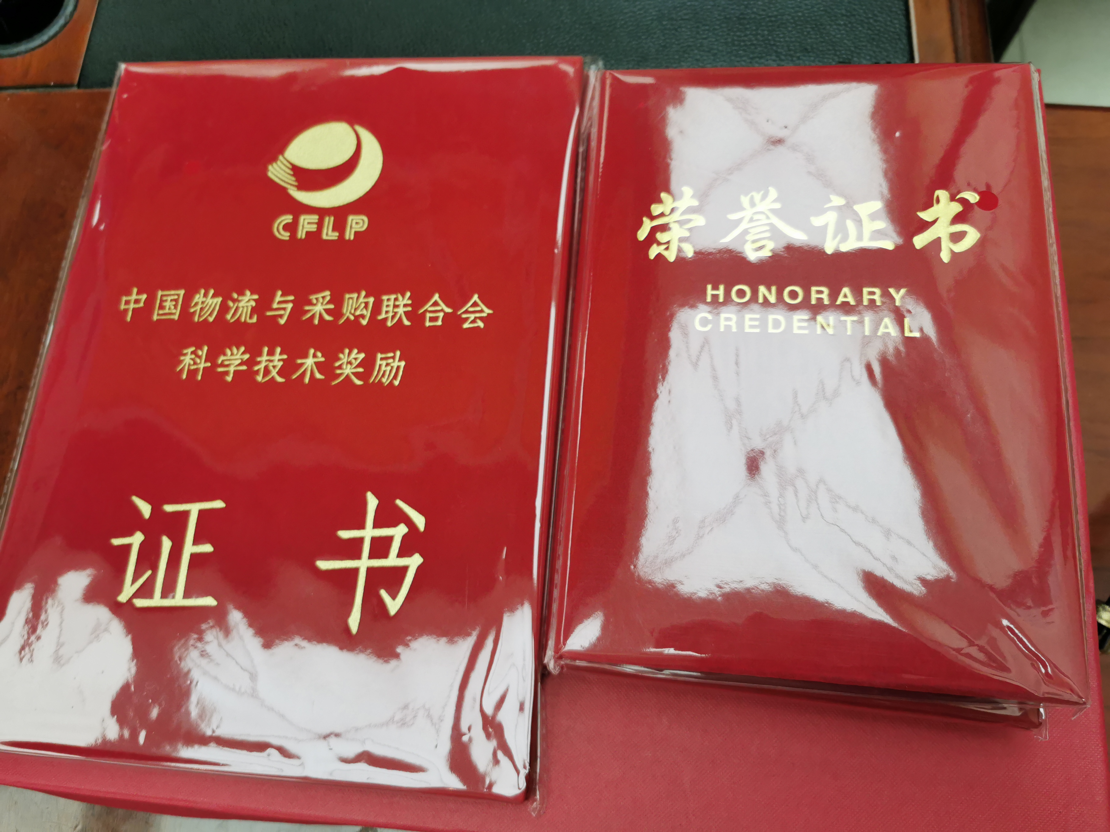 新聞 | 寶開榮獲中國物流與采購聯(lián)合會科技進(jìn)步獎(jiǎng)三等獎(jiǎng)