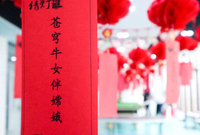 迎春納福鬧元宵，歡聲笑語度上元 | 寶開元宵節(jié)系列活動報道