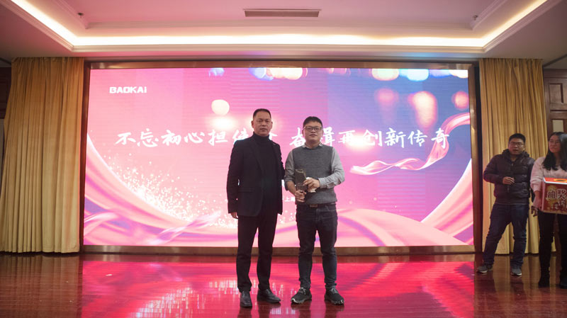 不忘初心擔(dān)使命，奮楫再創(chuàng)新傳奇 | 寶開年度盛典系列活動圓滿收官
