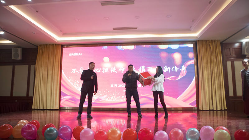不忘初心擔(dān)使命，奮楫再創(chuàng)新傳奇 | 寶開年度盛典系列活動圓滿收官