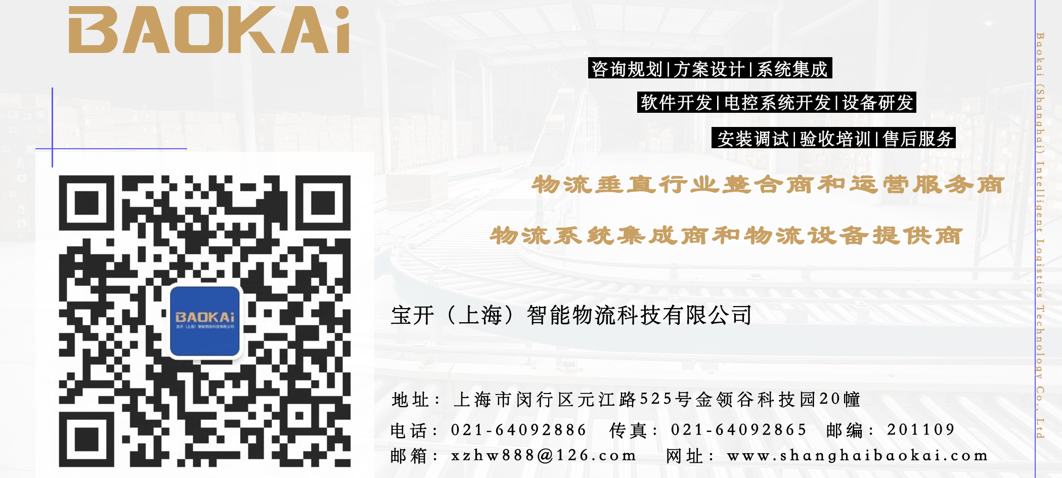 助力成長(zhǎng)·從心出發(fā) | 寶開舉辦專題心理講座，助員工疏導(dǎo)壓力