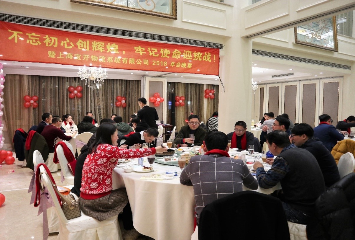 新聞 | “不忘初心創(chuàng)輝煌，牢記使命迎挑戰(zhàn)”寶開年會系列活動報道