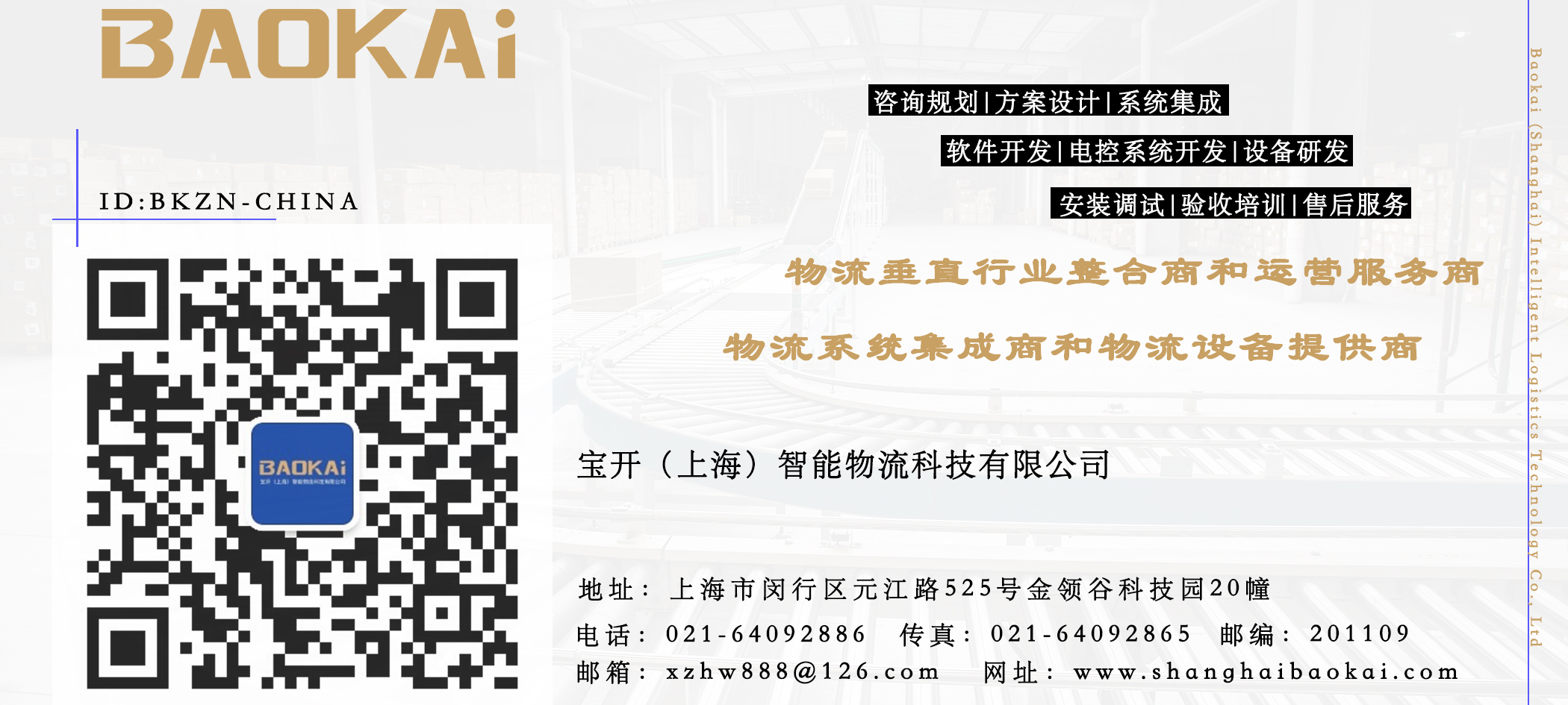 寶開領導張振林、王雷受邀出席 | 2018湖南大美服飾供應鏈高峰論壇圓滿舉行！