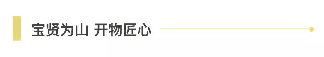 寶開領導張振林、王雷受邀出席 | 2018湖南大美服飾供應鏈高峰論壇圓滿舉行！