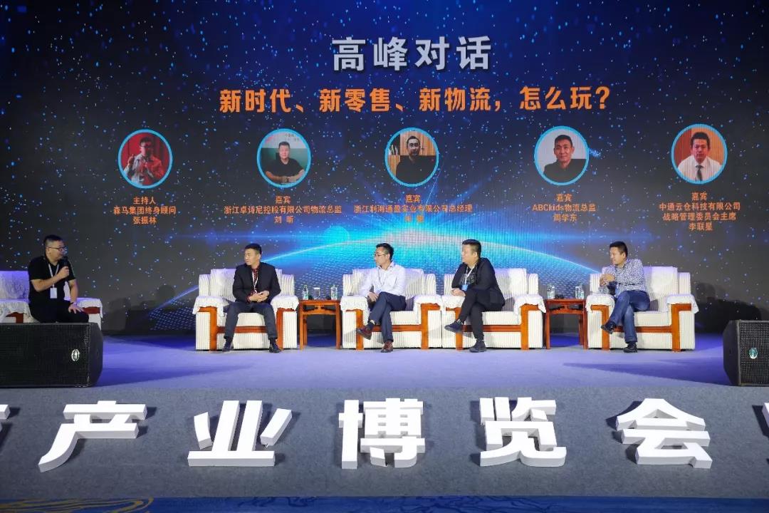 寶開領導張振林、王雷受邀出席 | 2018湖南大美服飾供應鏈高峰論壇圓滿舉行！